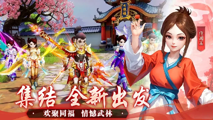 武林外传十年之约任务攻略,武林外传十年之约任务流程一览