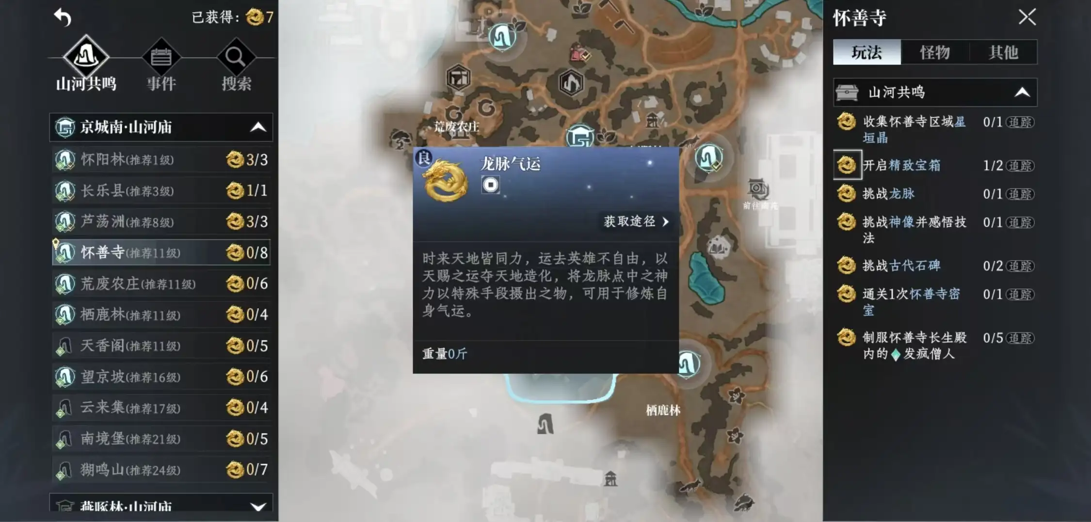 大奉打更人灵根系统详解,大奉打更人手游灵根怎么玩