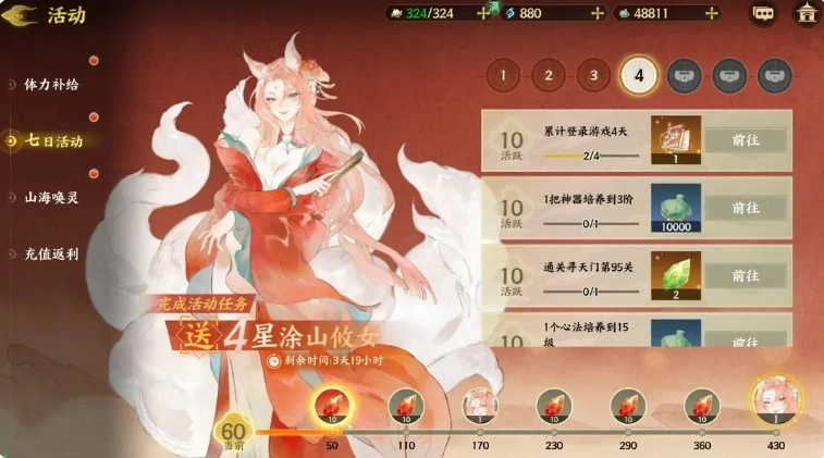 指间山海幻灵培养攻略,指间山海手游幻灵怎么培养