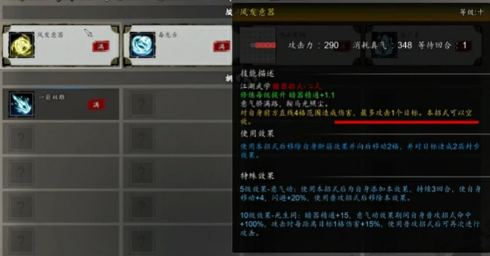 逸剑风云决暗器流派介绍,逸剑风云决手机版暗器玩法