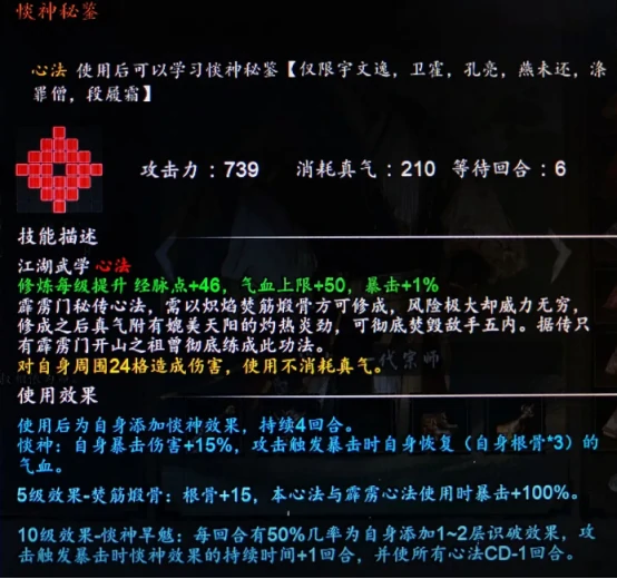 逸剑风云决淡神秘鉴怎么获得 逸剑风云决手游版惔神秘鉴获得攻略