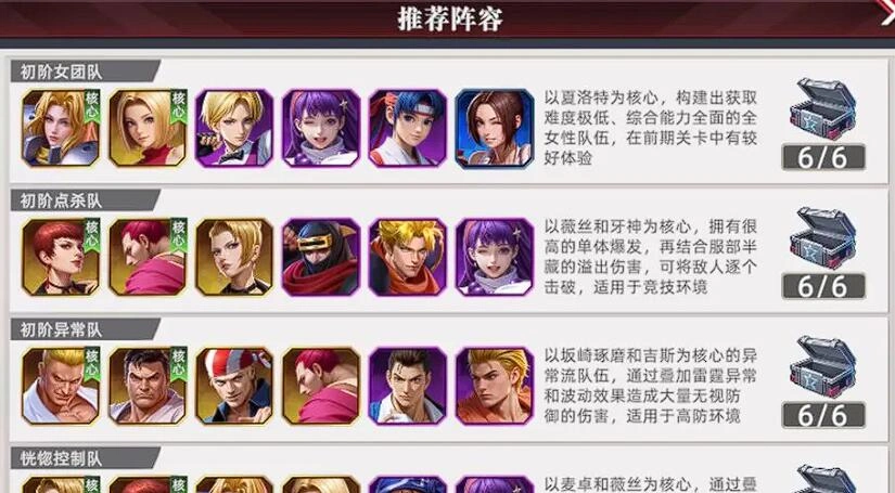 全明星觉醒战队怎么搭配,全明星觉醒战队选择推荐
