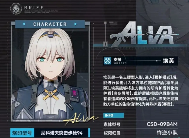 少女前线2埃芙介绍,少女前线2埃芙怎么样