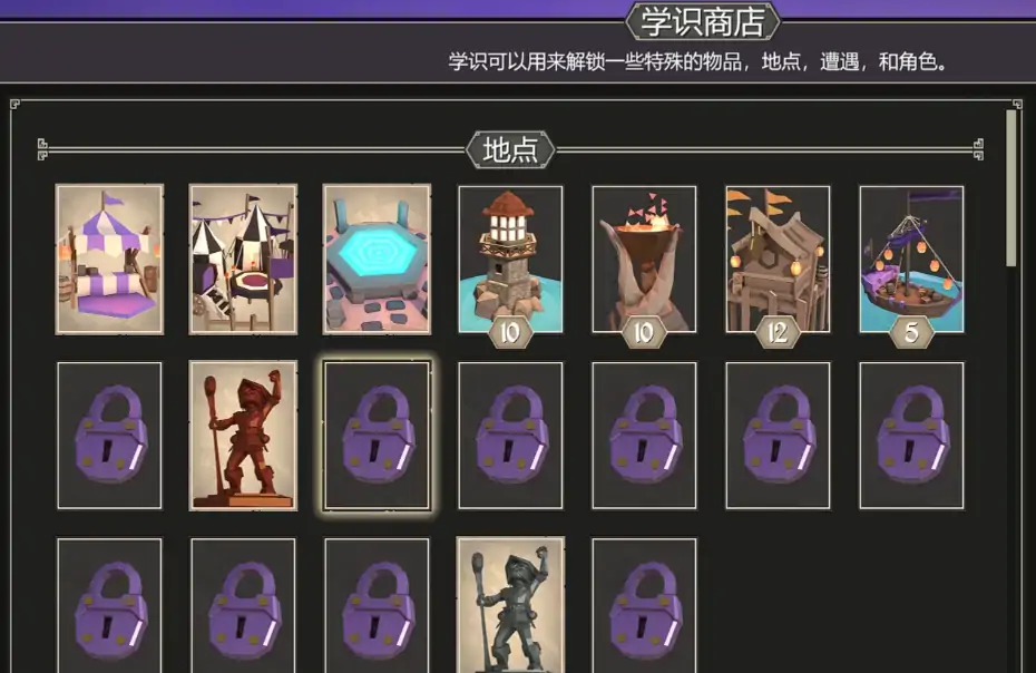为了吾王学识商店怎么解锁,为了吾王学识商店解锁攻略