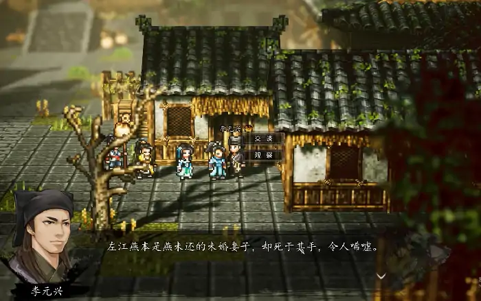 逸剑风云决谭城血案攻略,逸剑风云决手机版谭城血案怎么过