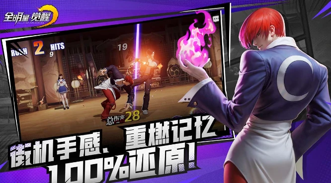 snk全明星觉醒好玩吗,全明星觉醒特色分享