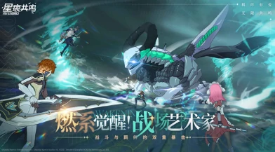 星痕共鸣什么时候上线,星痕共鸣上线时间是什么时候