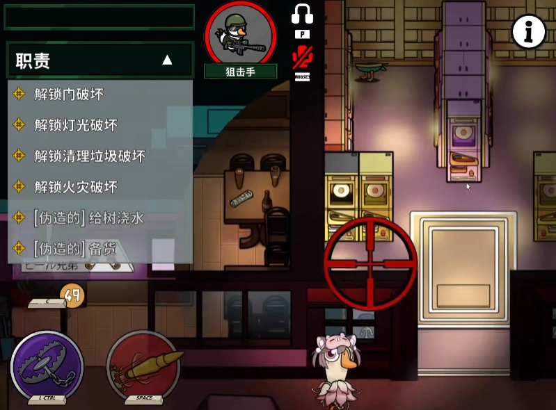 鹅鸭杀狙击手怎么玩,鹅鸭杀手游狙击手玩法技巧