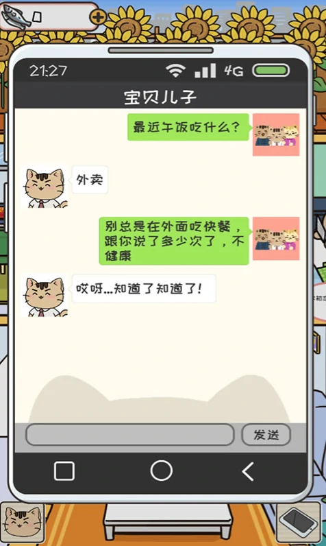 城里的猫公测时间,城里的猫什么时候上线