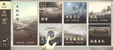 三国望神州见真章怎么玩,三国望神州见真章玩法介绍