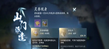 遮天世界建筑升级攻略,遮天世界建筑怎么升级