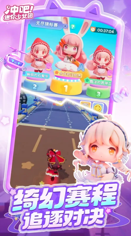 冲吧迷你少女团怎么玩,冲吧迷你少女团玩法攻略指南