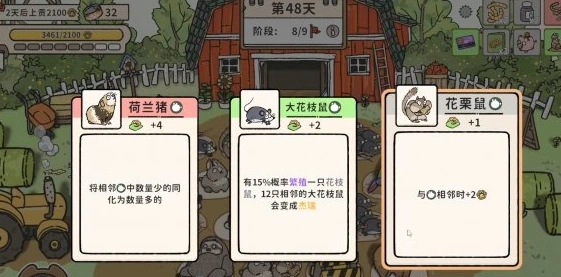 猫神牧场图鉴怎么解锁,猫神牧场图鉴解锁方法