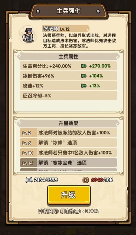 我是大主公兵种技能搭配,我是大主公兵种怎么组合技能