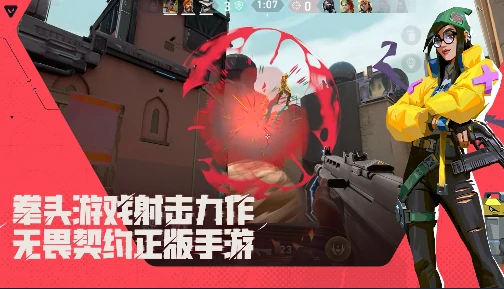 无畏契约手游内存多大,无畏契约源能行动内存需要多少,无畏契约