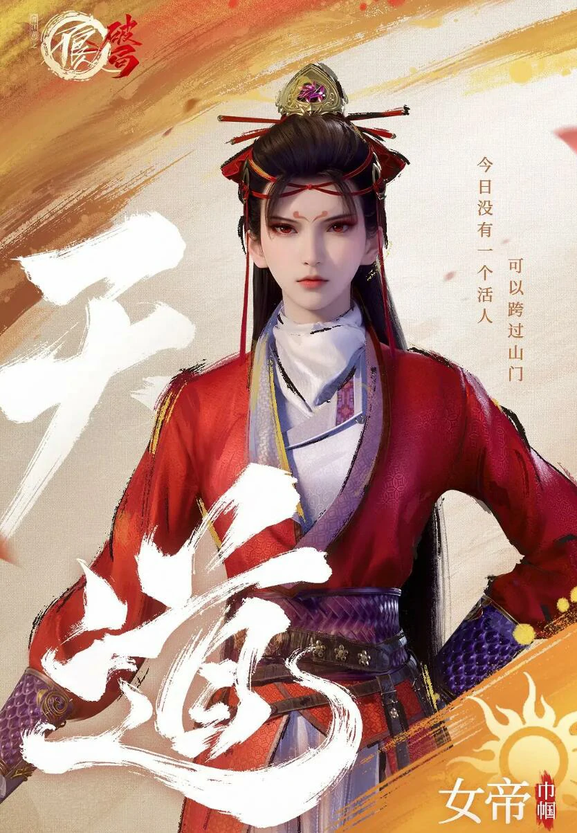 不良人破局女帝怎么样,不良人破局女帝玩法介绍