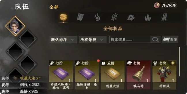 下一站江湖2境界突破攻略,下一站江湖2境界突破提升
