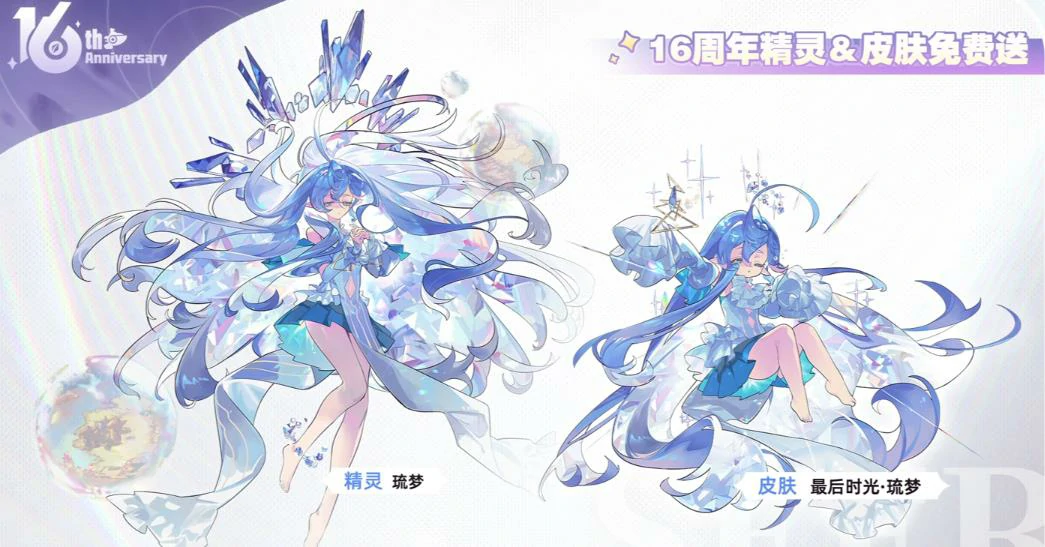 赛尔号十六周年庆什么时候开始,赛尔号十六周年庆活动介绍