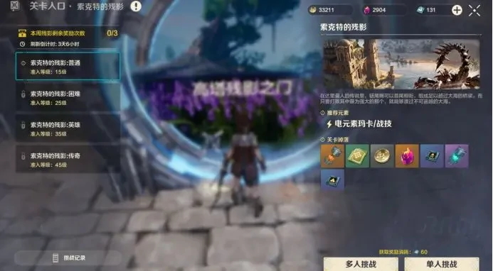 荒野起源索克特怎么打,荒野起源爆炎链尾蝎索克特打法一览
