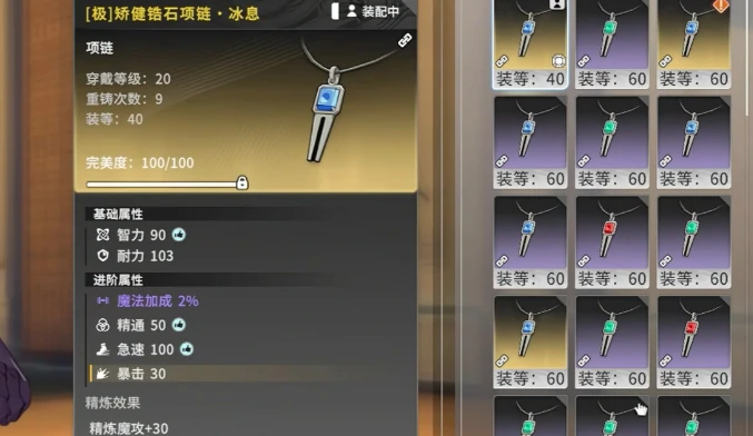 星痕共鸣冰魔导士装备怎么选,星痕共鸣冰魔导士装备推荐