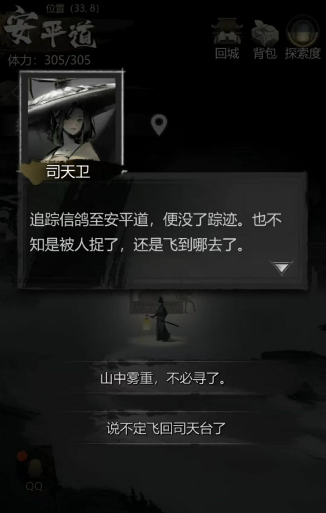 神探诡事录探案能力怎么提升,神探诡事录探案能力提升方式介绍