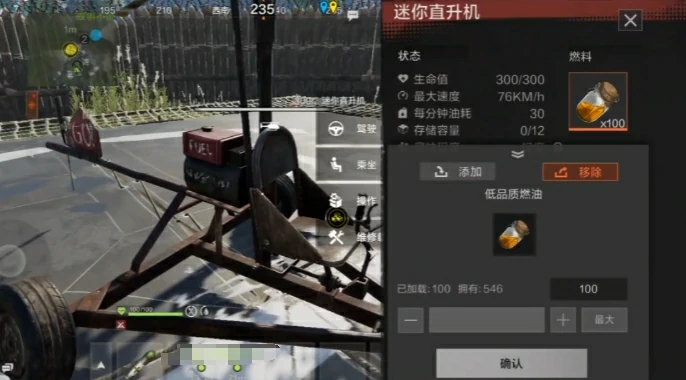 失控进化飞机怎么操作,失控进化飞机的获取方式