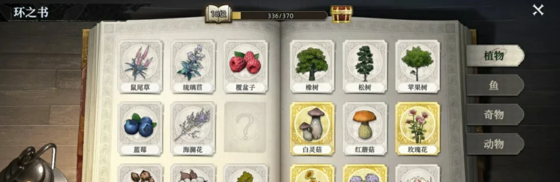 荒原曙光可以种地吗,荒原曙光种树怎么种