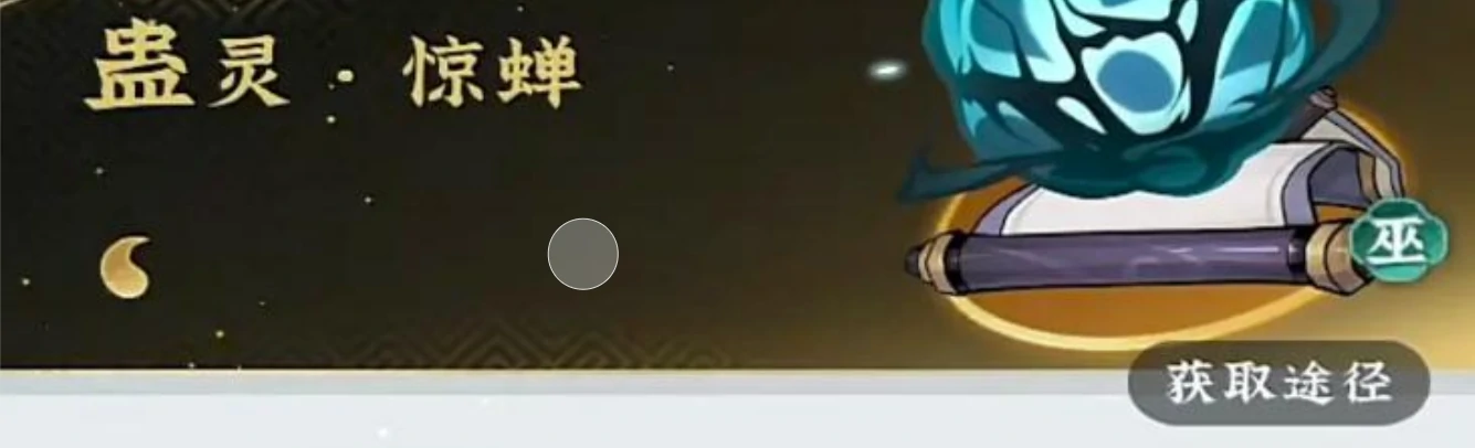 问剑长生蛊修介绍,问剑长生蛊修怎么样