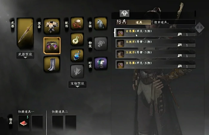 下一站江湖2顶级装备有哪些,下一站江湖2手游顶级装备介绍