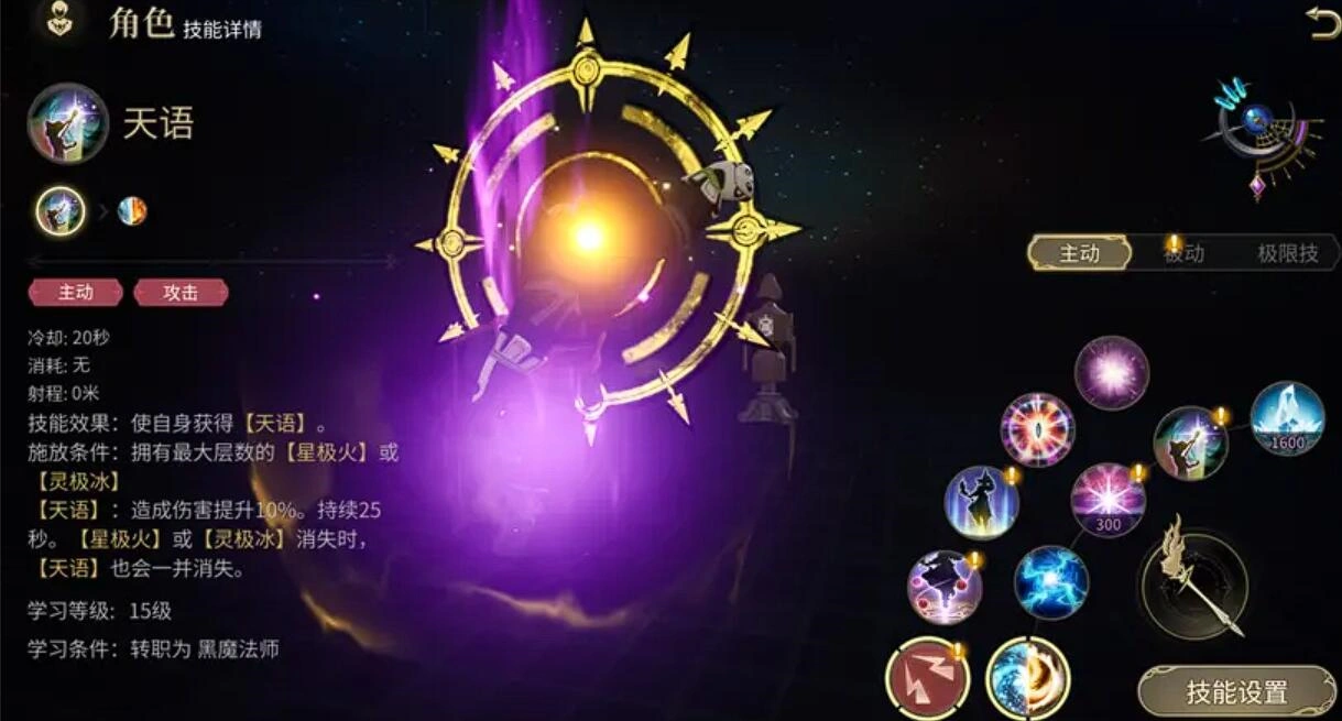 最终幻想14水晶世界职业任务流程介绍,FF14手游世界职业任务怎么做