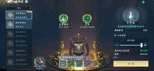 遮天世界丹药有哪些,遮天世界丹药介绍