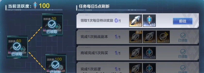 奥特曼超时空英雄任务怎么做,奥特曼超时空英雄任务系统介绍