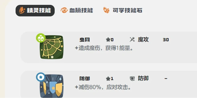 洛克王国世界邪眼巨魔技能怎么搭配,洛克王国手游邪眼巨魔配招攻略