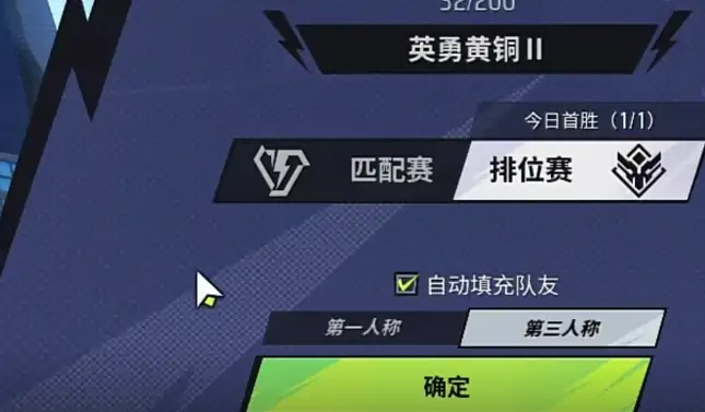 远光84如何第一人称,远光84第一人称切换方法