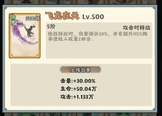 神器传说仙术攻略,神器传说仙术玩法