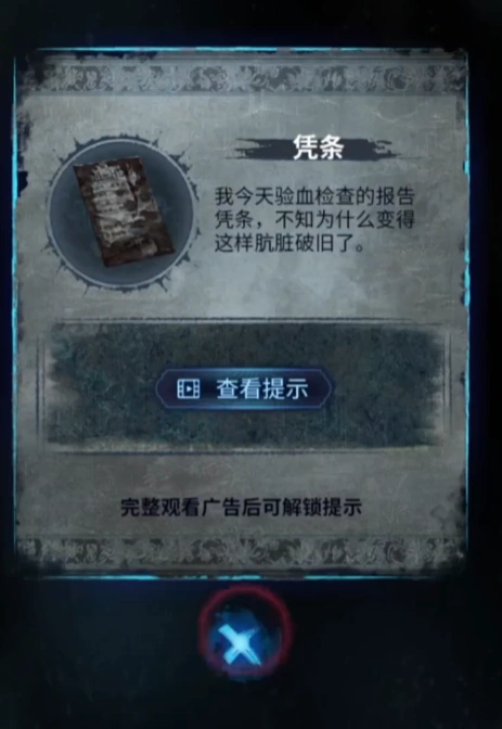 纸嫁衣8攻略玩法,纸嫁衣8千子树攻略分享