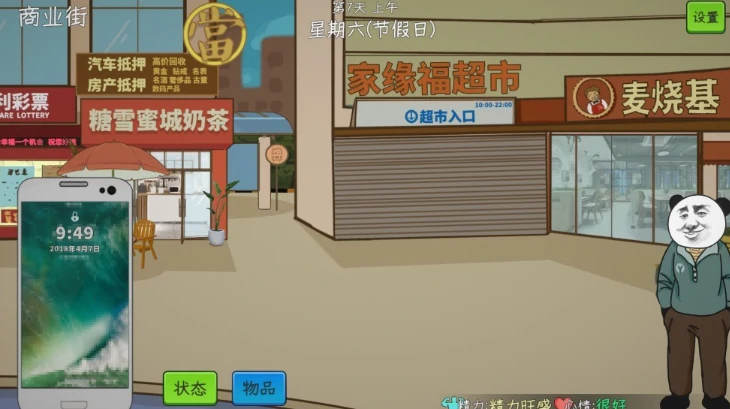 中国式网游手游什么时候上线,中国式网游手游上线时间分享