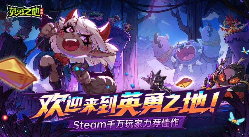 英勇之地能联机吗,英勇之地手游的联机方式介绍
