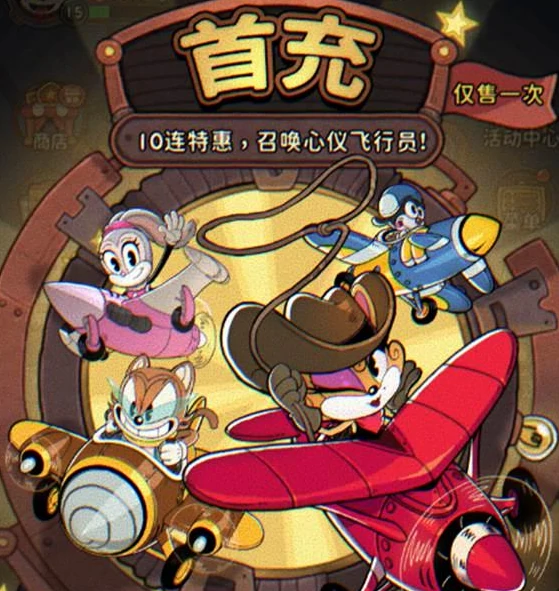 发条总动员僚机抽取方法,发条总动员僚机如何抽取