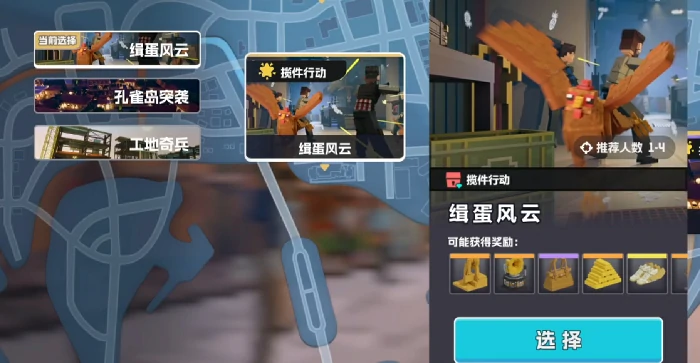 五星好市民新手教程,五星好市民新手攻略