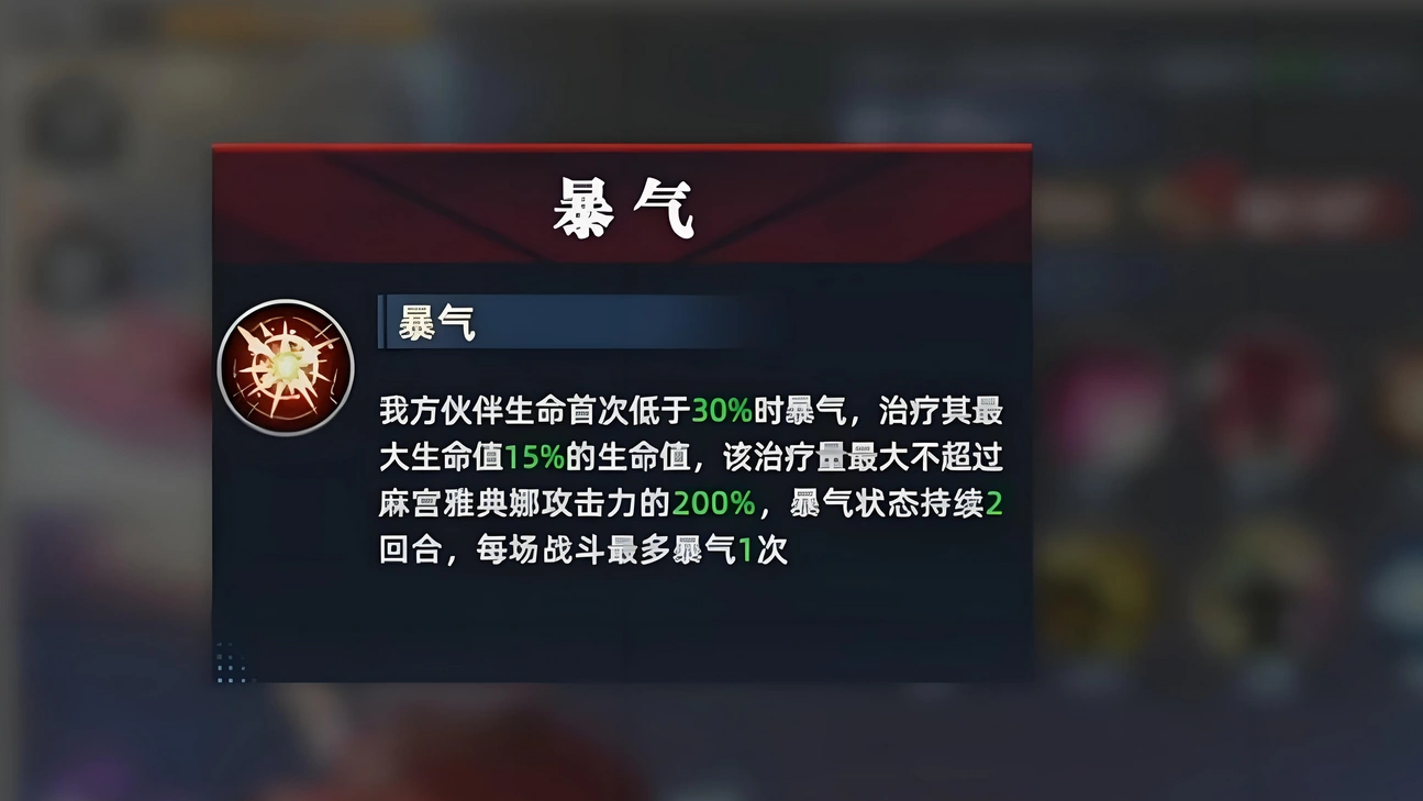 全明星觉醒麻宫雅典娜怎么玩,全明星觉醒麻宫雅典娜技能效果分析