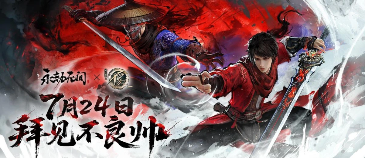 永劫无间手游周年庆活动介绍,永劫无间手游周年庆有什么,永劫无间