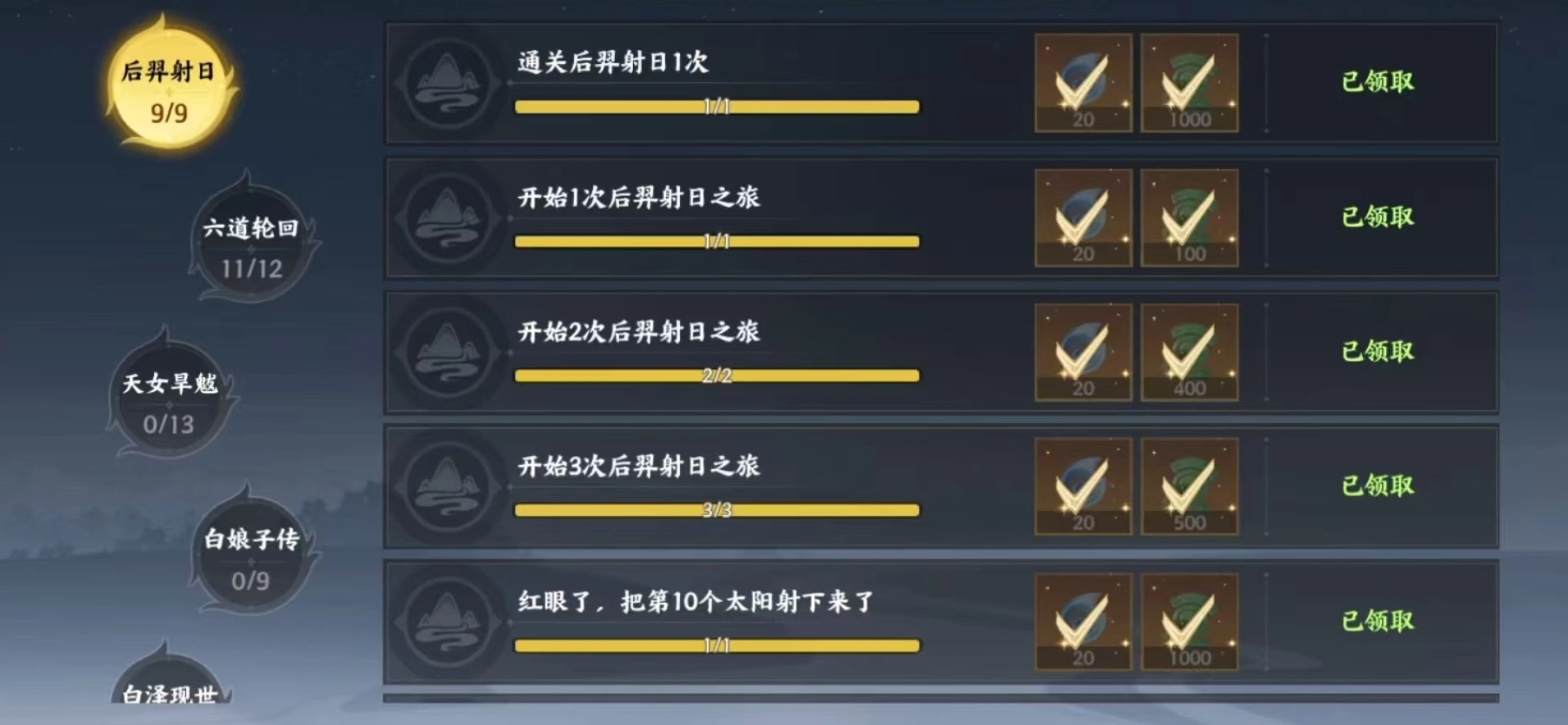 指间山海山海传奇攻略详解,指间山海山海传奇玩法介绍