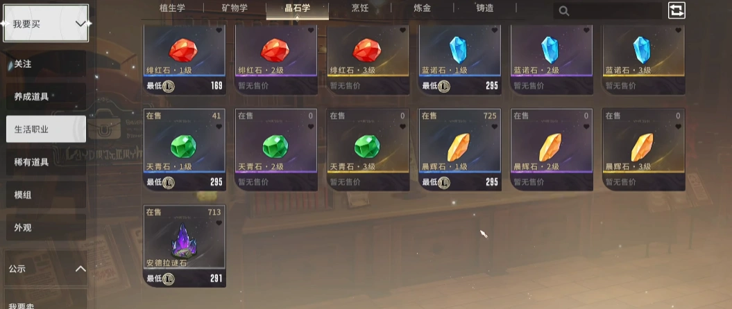 星痕共鸣镶嵌系统怎么玩,星痕共鸣宝石镶嵌玩法介绍