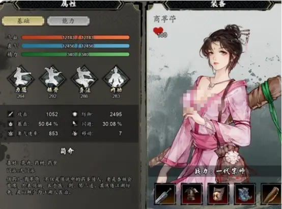 逸剑风云决俏药儿在哪里 逸剑风云决手机版俏药儿位置解析