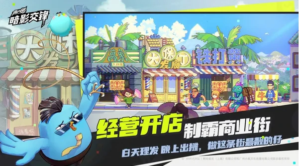 伍六七暗影交锋手游什么时候上线,伍六七暗影交锋开服时间一览