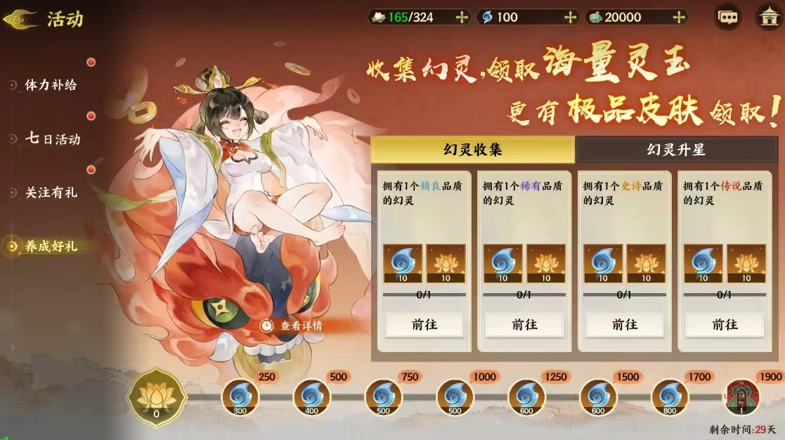 指间山海七日签到奖励都有啥,指间山海日常升级方法分享