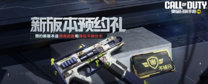 使命召唤手游高达联动活动介绍,使命召唤手游高达联动活动有什么,使命召唤