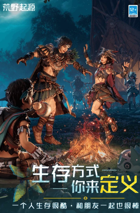 荒野起源可以玩了吗,荒野起源公测时间介绍