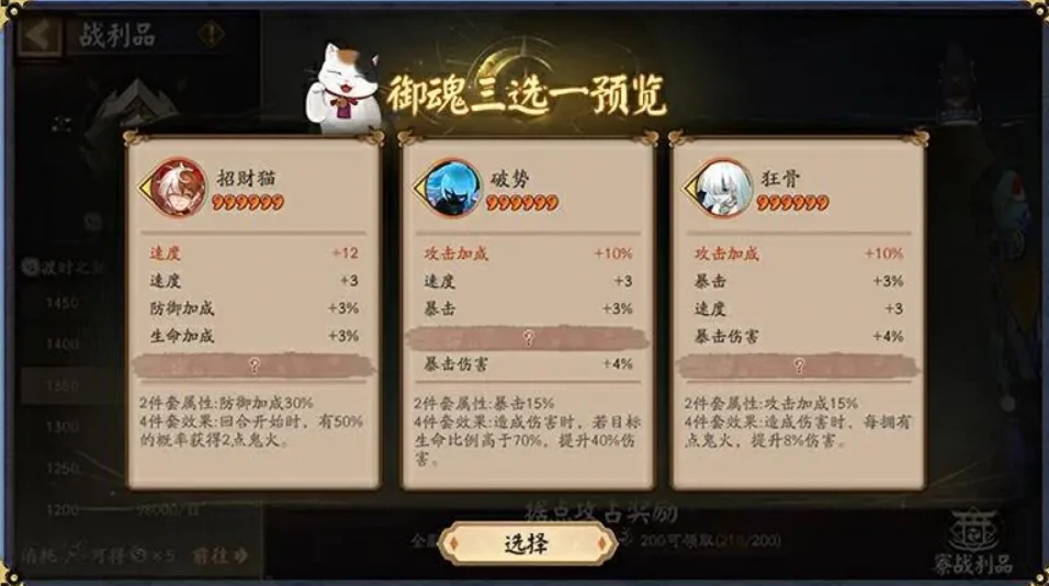 阴阳师月曜永恒活动介绍,阴阳师月曜永恒活动有什么